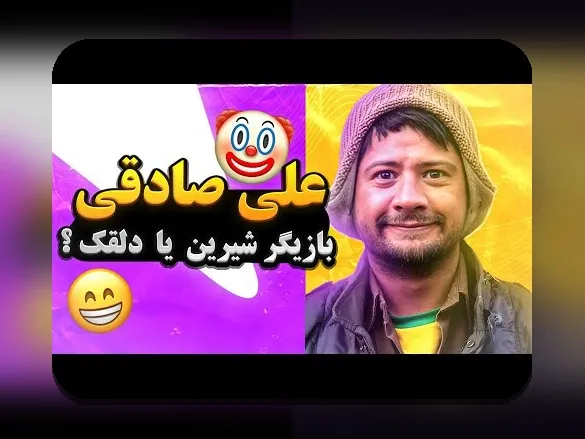 اسم همسر علی صادقی چیه؟ پاسخ به سوالات متداول درباره زندگی شخصی این هنرمند محبوب
